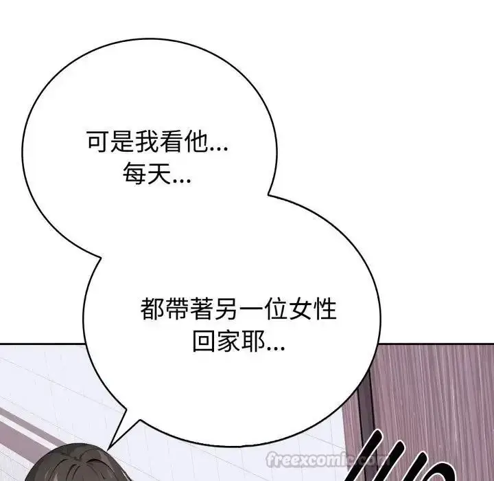 漫画《疯狂真爱》第2话第135张图