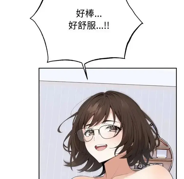 漫画《疯狂真爱》第2话第14张图