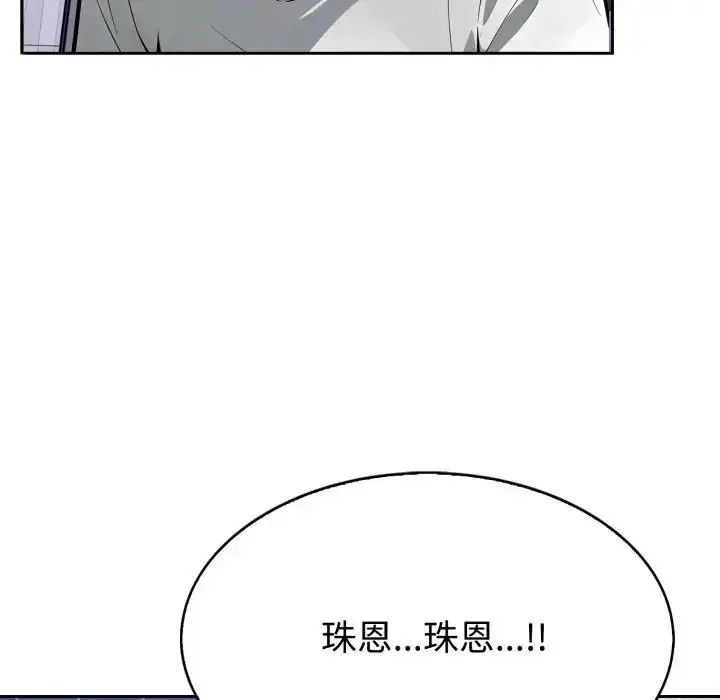 漫画《疯狂真爱》第2话第144张图