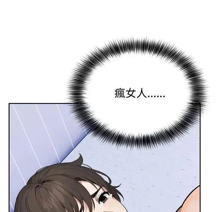 漫画《疯狂真爱》第2话第28张图