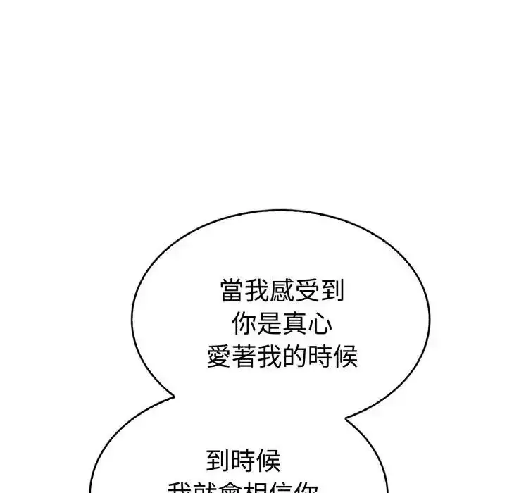 漫画《疯狂真爱》第2话第32张图