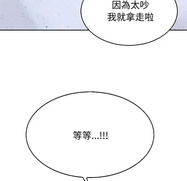 漫画《疯狂真爱》第2话第42张图