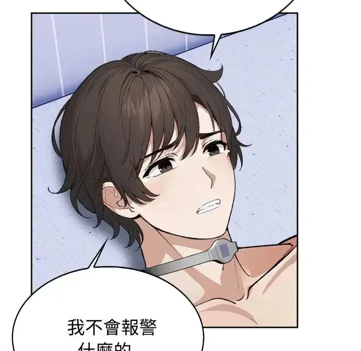 漫画《疯狂真爱》第2话第44张图
