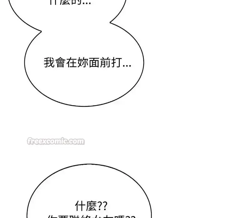 漫画《疯狂真爱》第2话第45张图