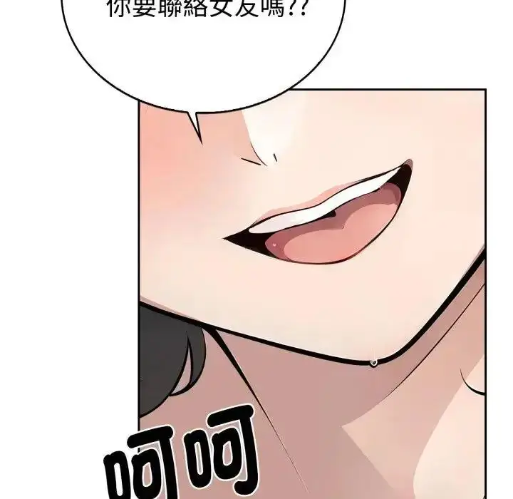 漫画《疯狂真爱》第2话第46张图