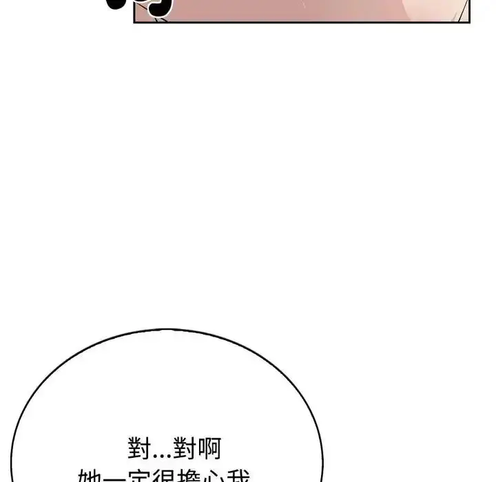 漫画《疯狂真爱》第2话第47张图