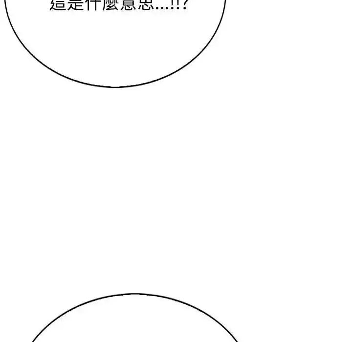 漫画《疯狂真爱》第2话第50张图