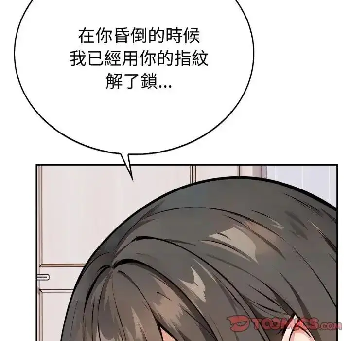 漫画《疯狂真爱》第2话第51张图