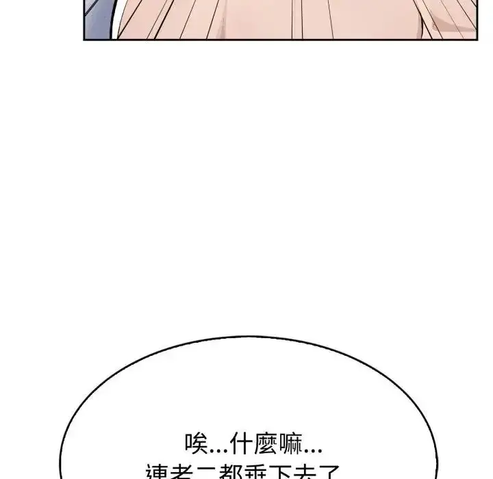 漫画《疯狂真爱》第2话第65张图