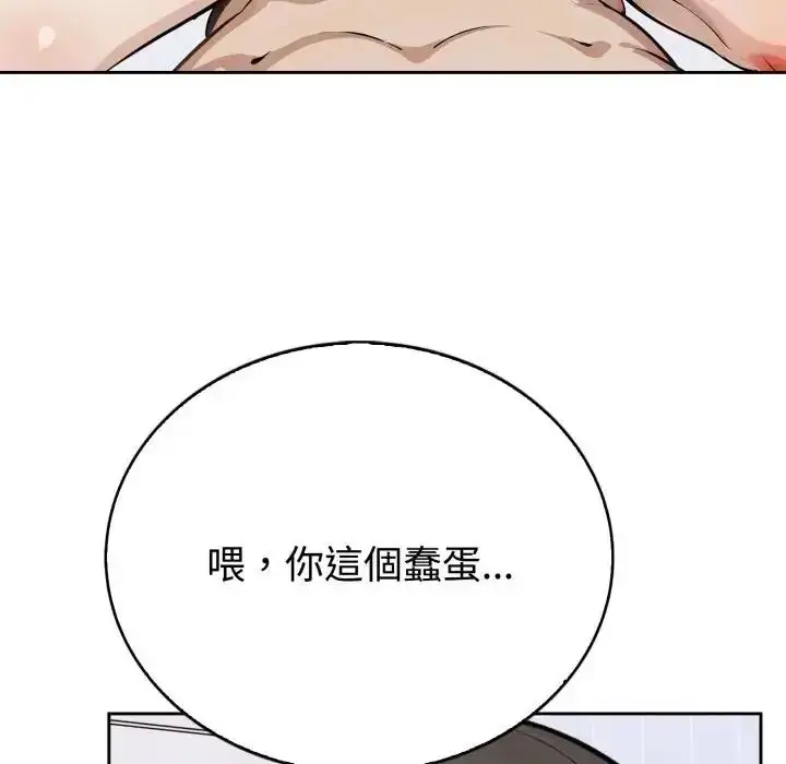 漫画《疯狂真爱》第2话第68张图