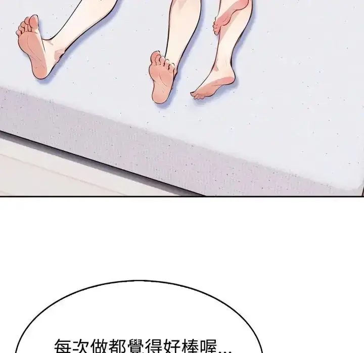 漫画《疯狂真爱》第2话第92张图