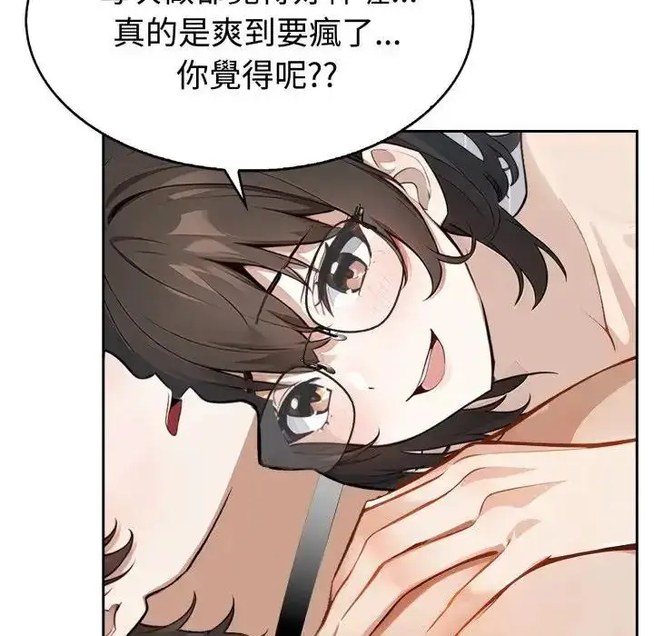 漫画《疯狂真爱》第2话第93张图