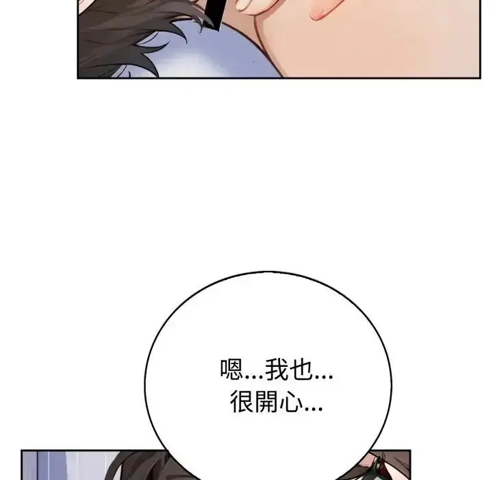 漫画《疯狂真爱》第2话第94张图