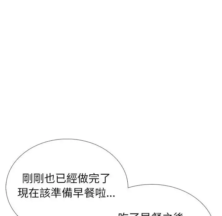 漫画《疯狂真爱》第14话第103张图