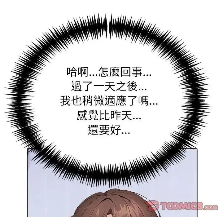 漫画《疯狂真爱》第14话第12张图