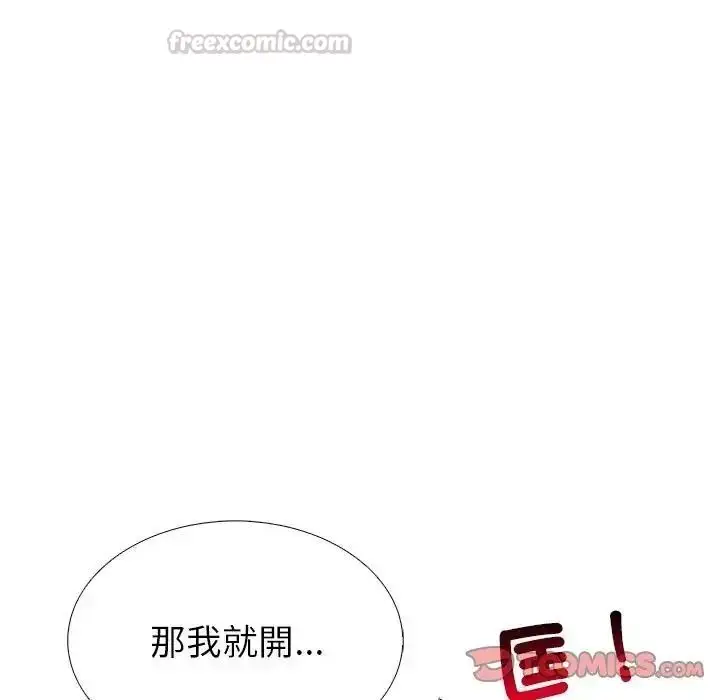 漫画《疯狂真爱》第14话第120张图
