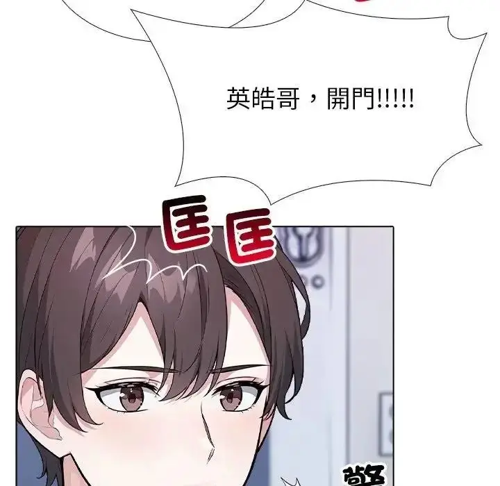 漫画《疯狂真爱》第14话第121张图