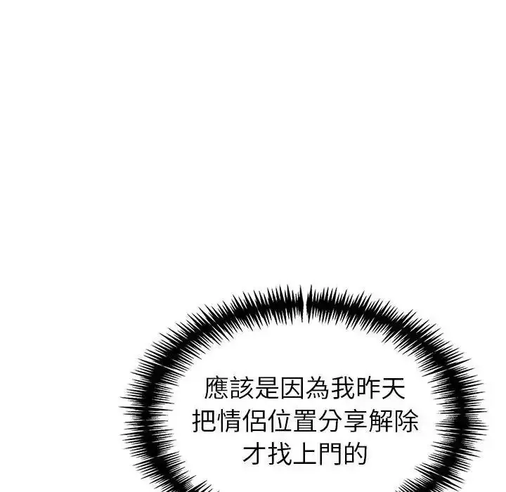 漫画《疯狂真爱》第14话第126张图