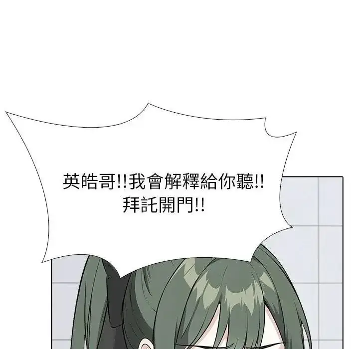 漫画《疯狂真爱》第14话第131张图