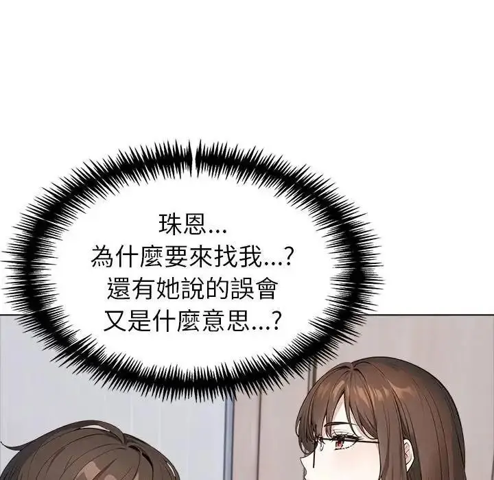 漫画《疯狂真爱》第14话第134张图