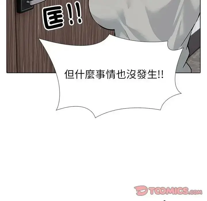 漫画《疯狂真爱》第14话第138张图