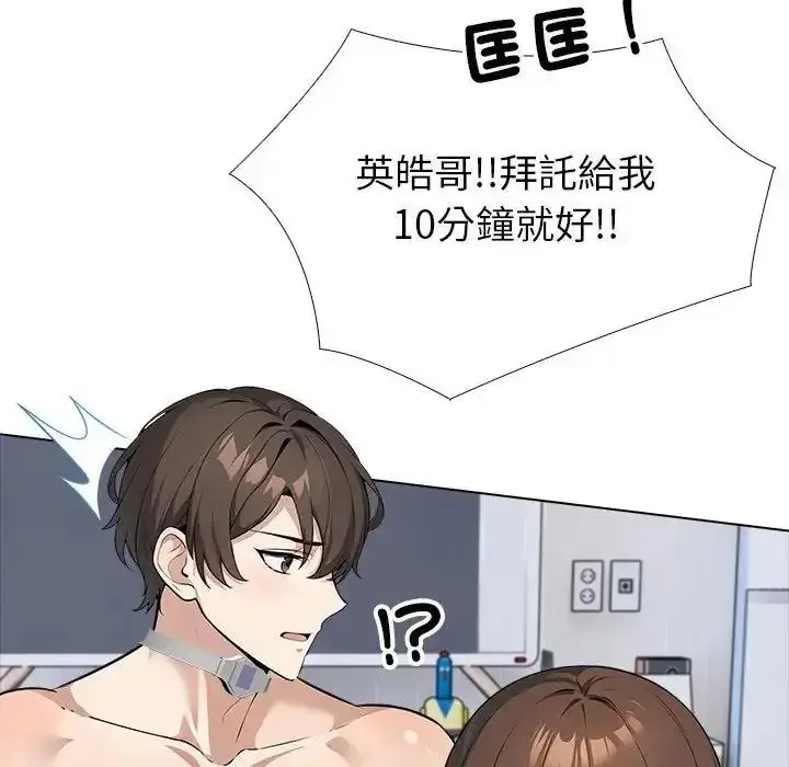漫画《疯狂真爱》第14话第139张图