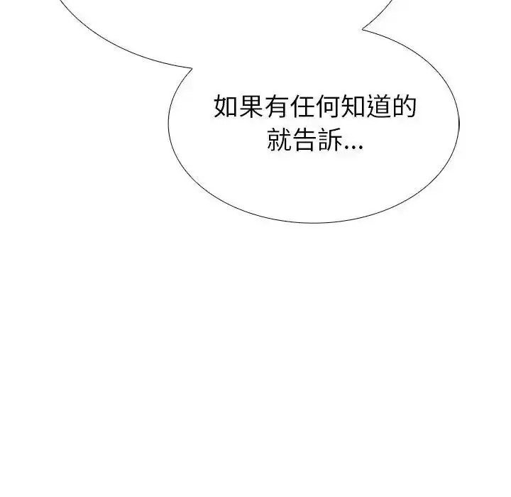漫画《疯狂真爱》第14话第148张图