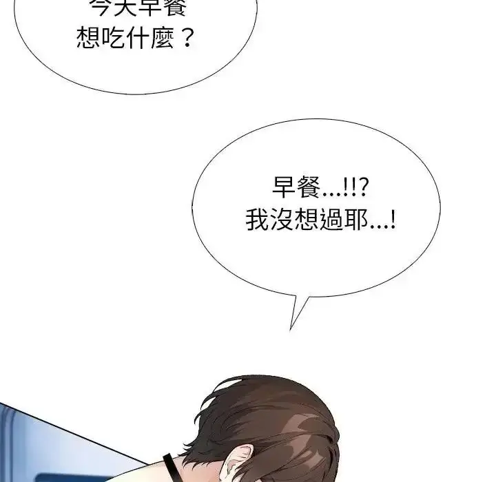 漫画《疯狂真爱》第14话第23张图