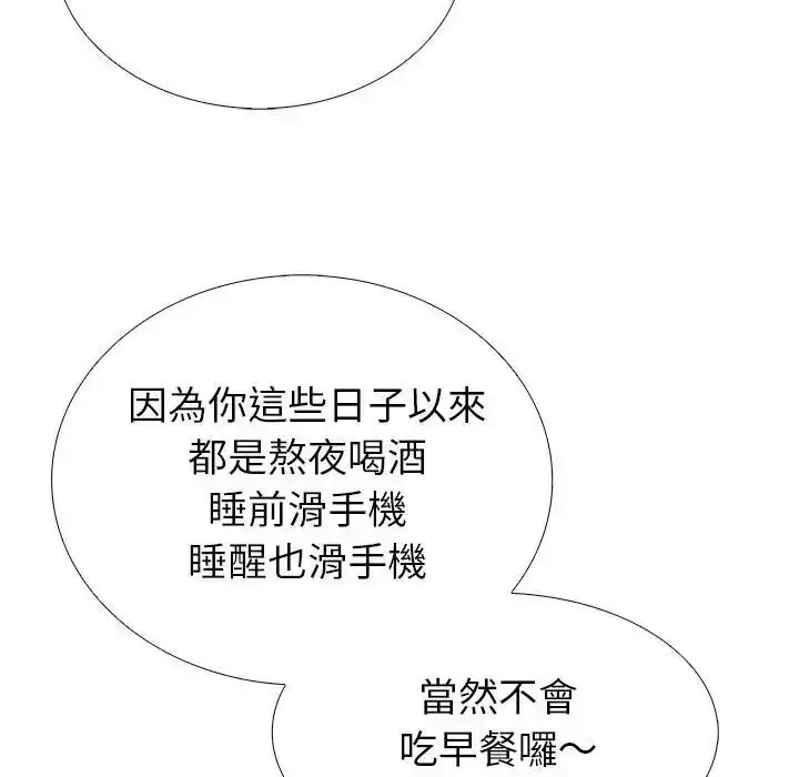 漫画《疯狂真爱》第14话第25张图
