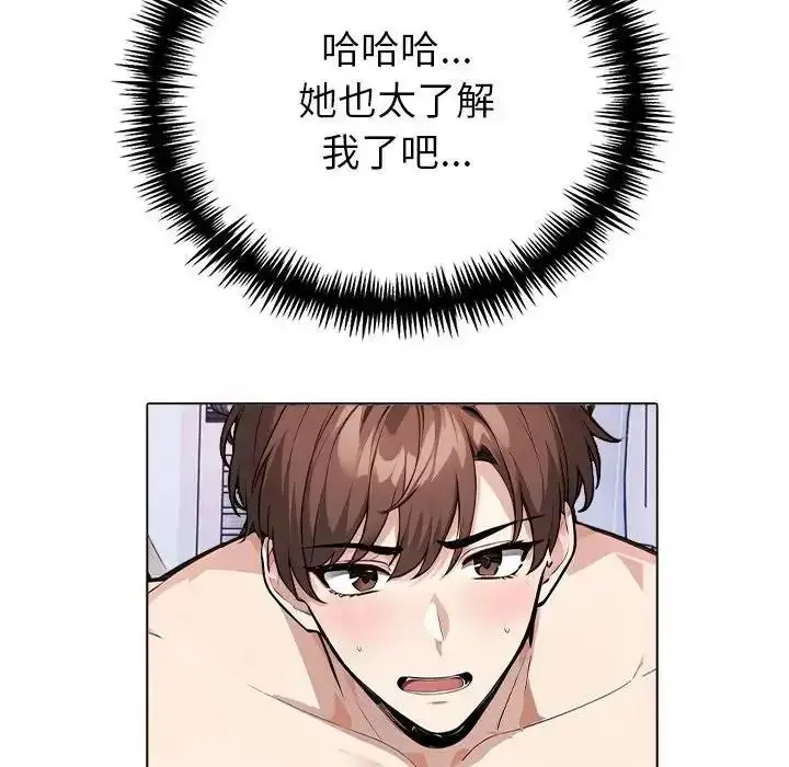漫画《疯狂真爱》第14话第28张图