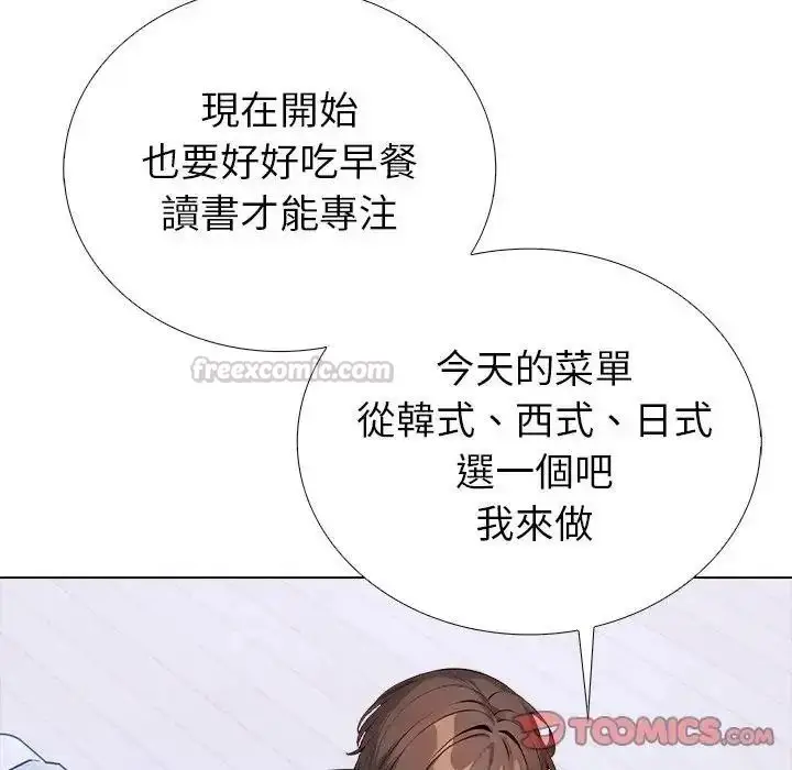 漫画《疯狂真爱》第14话第30张图