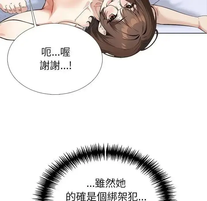 漫画《疯狂真爱》第14话第32张图