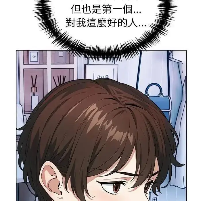 漫画《疯狂真爱》第14话第33张图