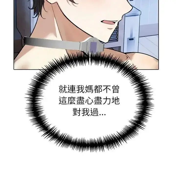 漫画《疯狂真爱》第14话第34张图