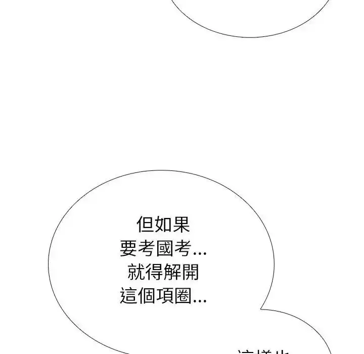 漫画《疯狂真爱》第14话第38张图