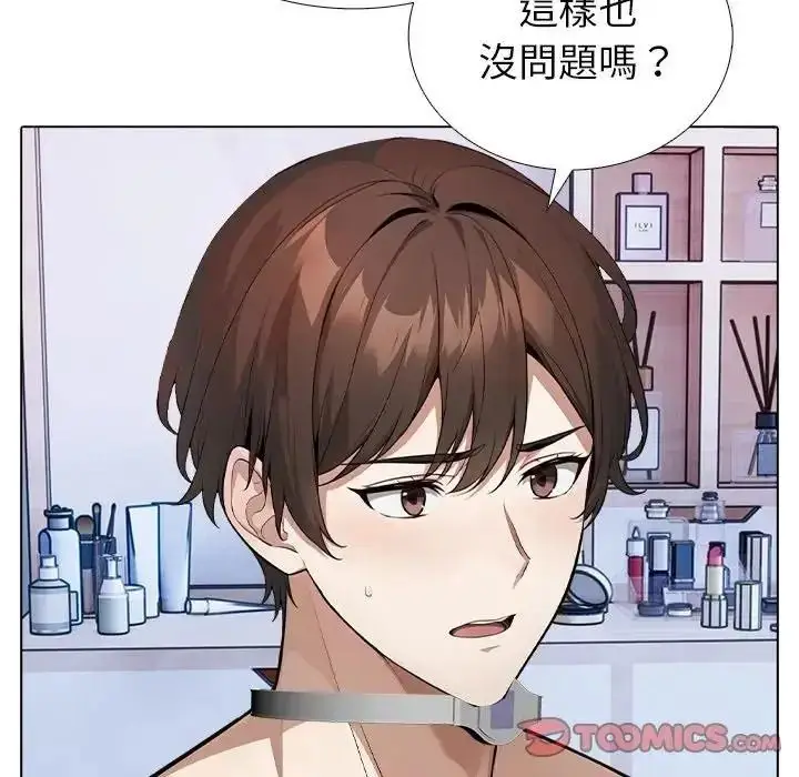 漫画《疯狂真爱》第14话第39张图