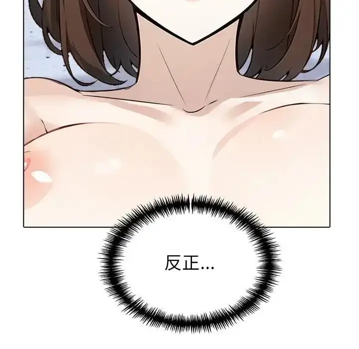 漫画《疯狂真爱》第14话第42张图