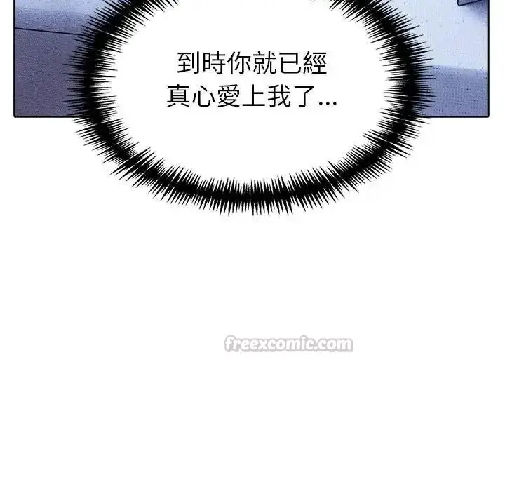 漫画《疯狂真爱》第14话第45张图