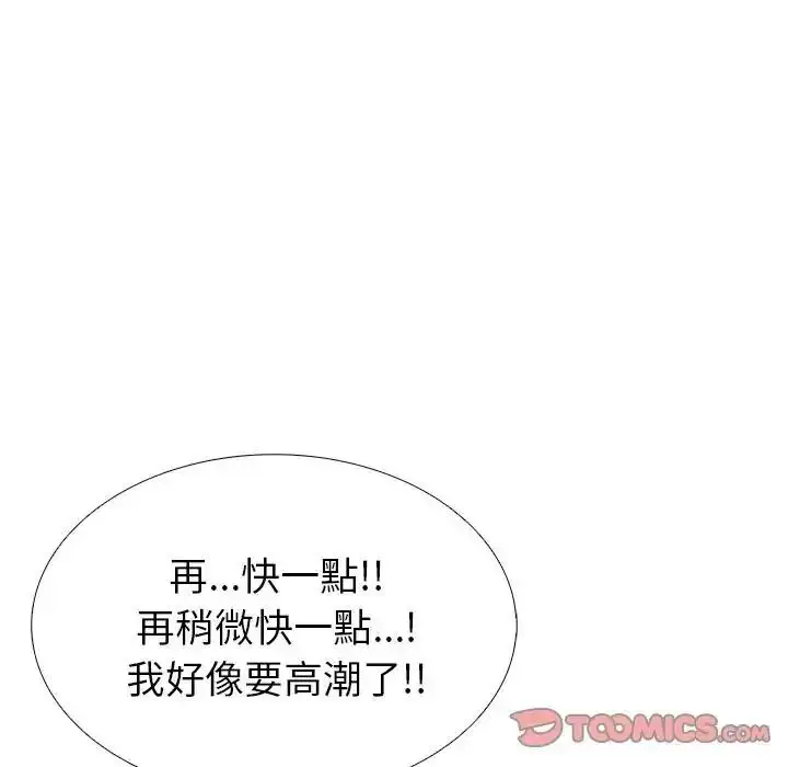 漫画《疯狂真爱》第14话第48张图