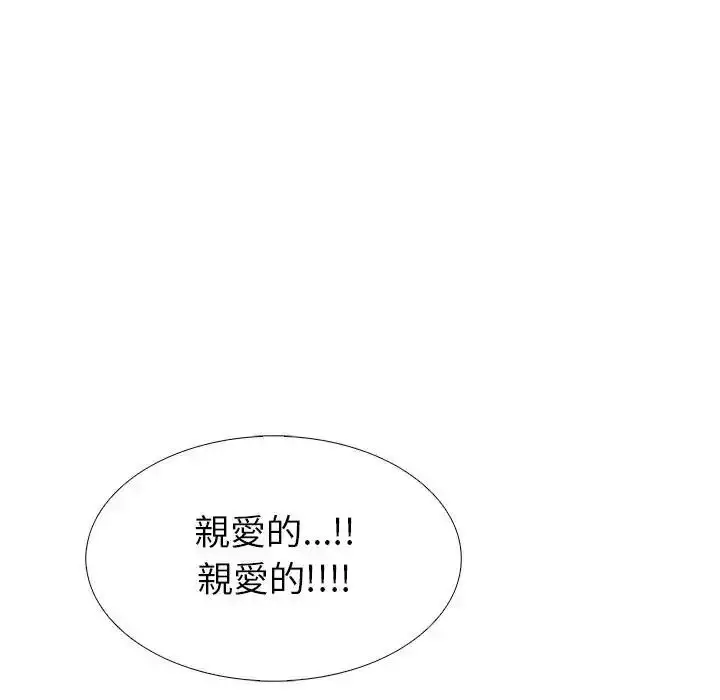 漫画《疯狂真爱》第14话第55张图
