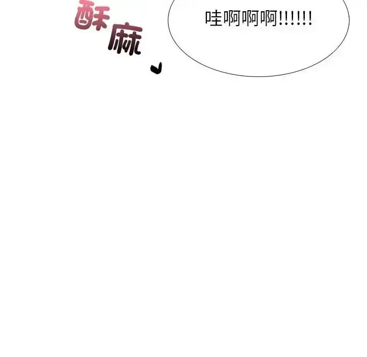漫画《疯狂真爱》第14话第62张图