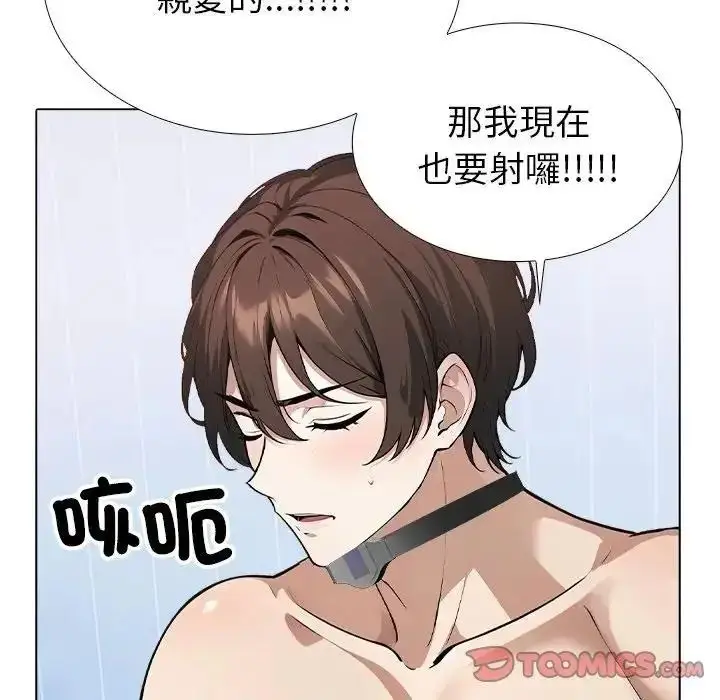 漫画《疯狂真爱》第14话第66张图