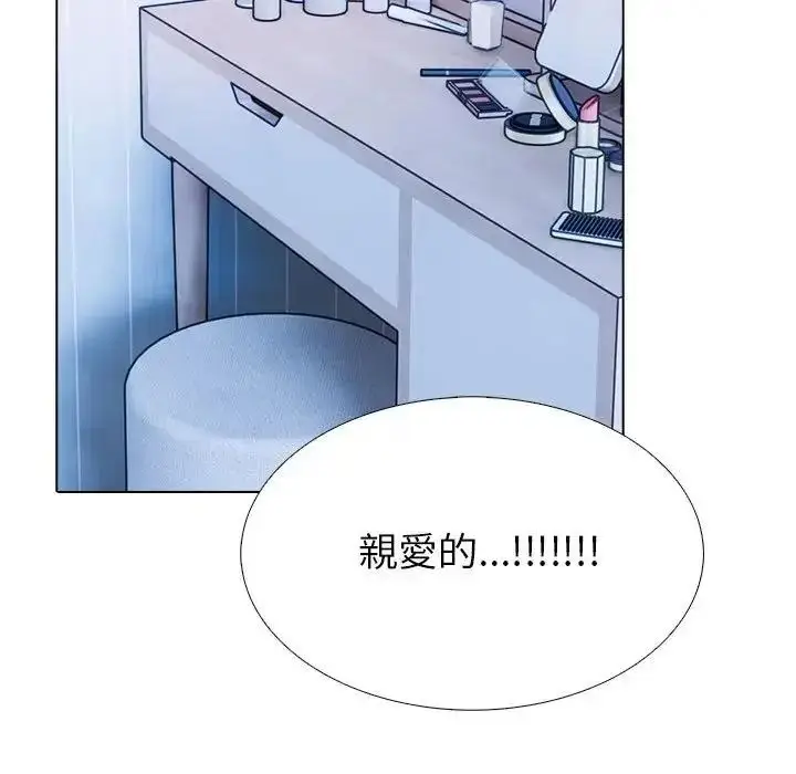 漫画《疯狂真爱》第14话第69张图