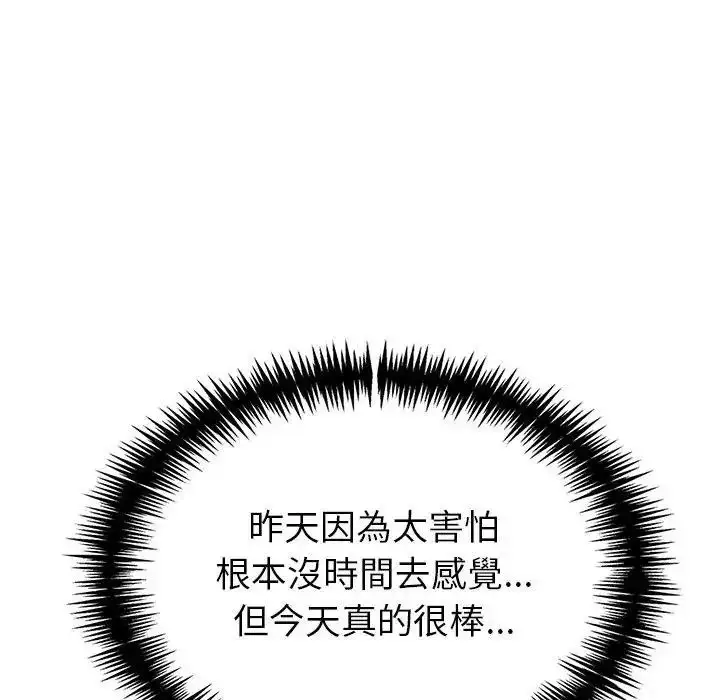 漫画《疯狂真爱》第14话第79张图