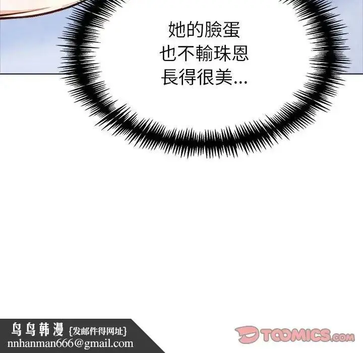 漫画《疯狂真爱》第14话第84张图