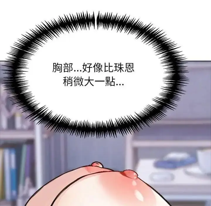 漫画《疯狂真爱》第14话第85张图