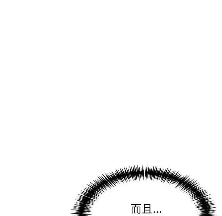 漫画《疯狂真爱》第14话第87张图
