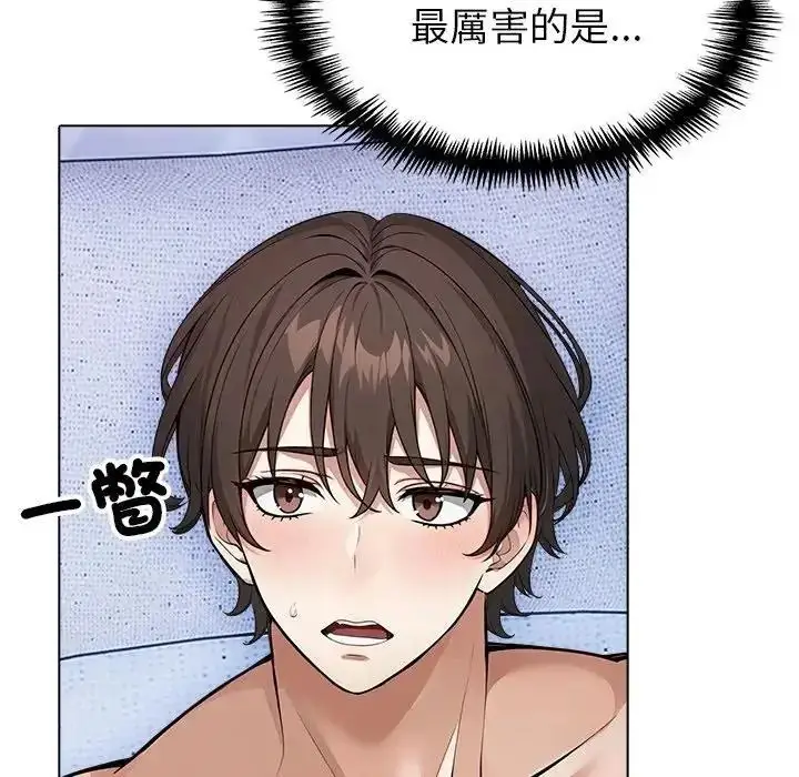 漫画《疯狂真爱》第14话第88张图