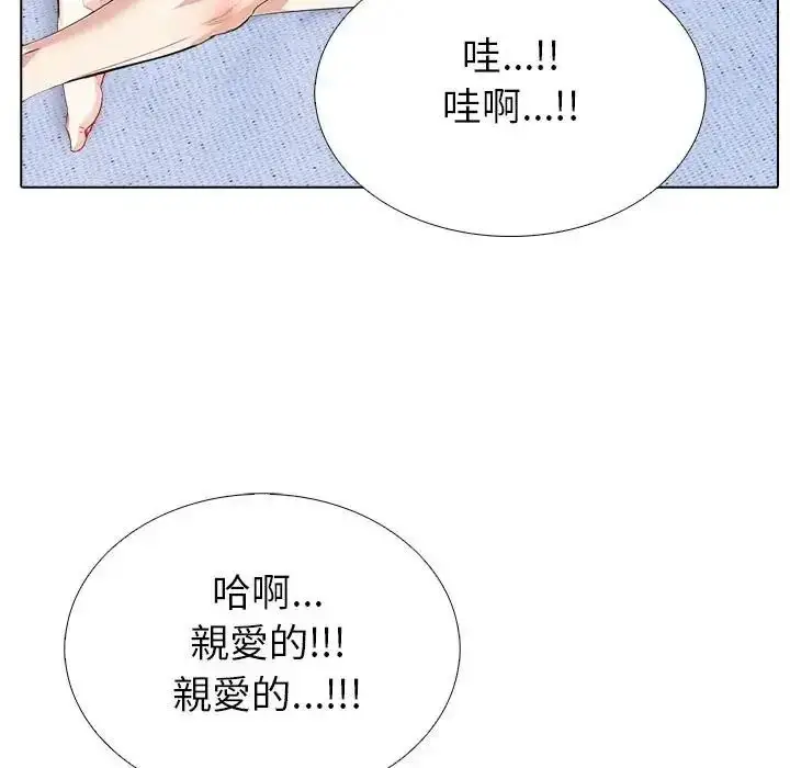 漫画《疯狂真爱》第14话第9张图