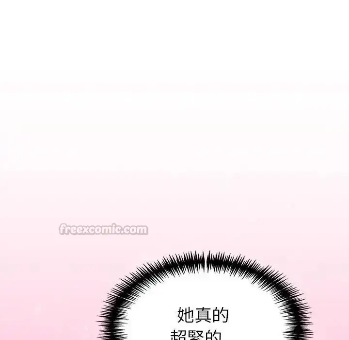 漫画《疯狂真爱》第14话第90张图